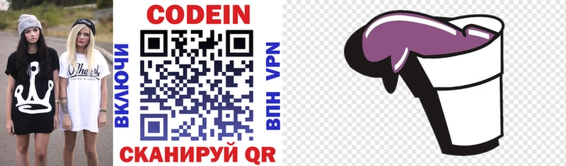 Кодеин напиток Lean (лин)  Шахунья 