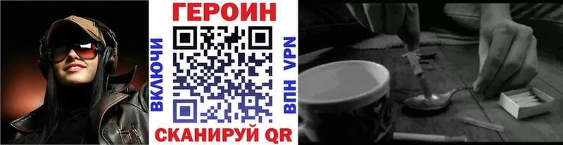 Героин хмурый  даркнет сайт  Шахунья 