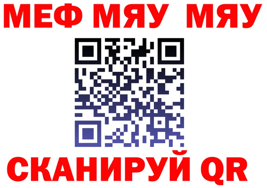 Альфа ПВП СК ТОР площадка МЕГА Шахунья