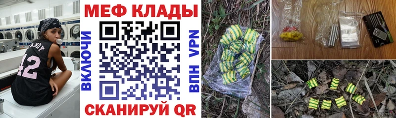 купить  сайты  Шахунья  МЕФ кристаллы 
