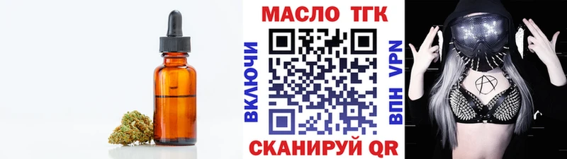 ТГК THC oil  Шахунья 